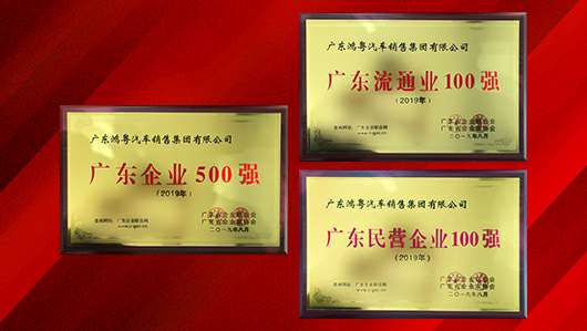 喜讯！开云·官方版网站登录平台入口-开云(中国)上榜广东企业500强等三大榜单(图2)