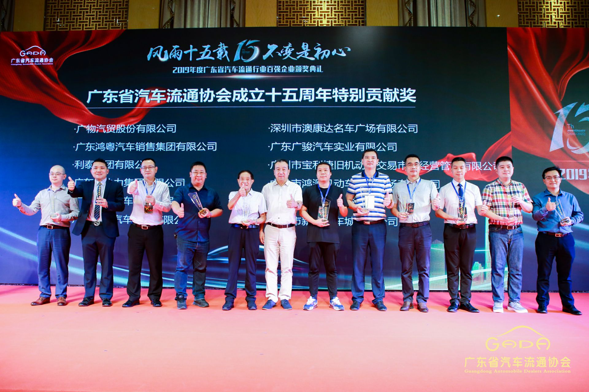 喜报丨开云·官方版网站登录平台入口-开云(中国)“包揽”省汽车流通行业颁奖礼53项大奖(图2)