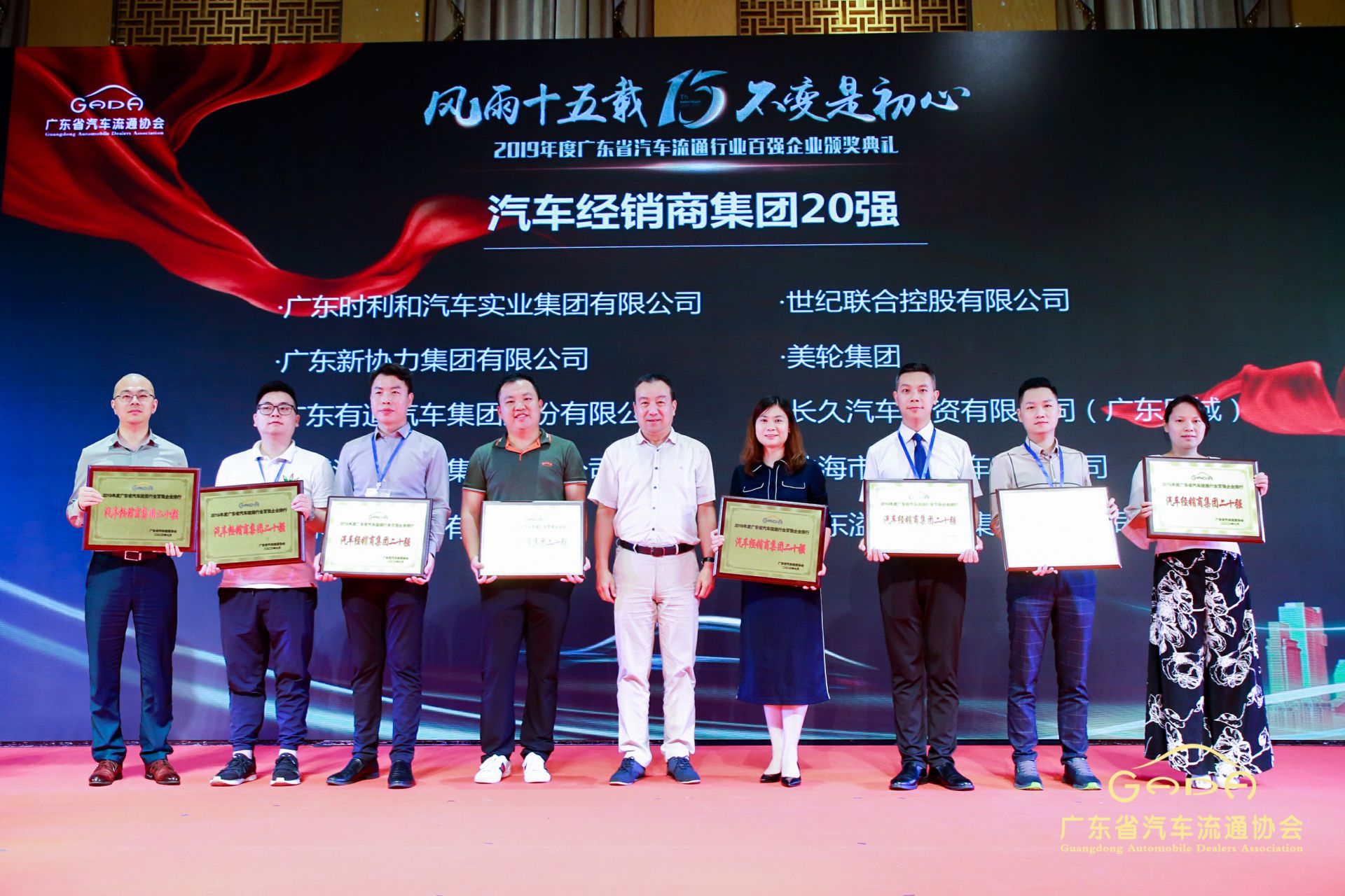 喜报丨开云·官方版网站登录平台入口-开云(中国)“包揽”省汽车流通行业颁奖礼53项大奖(图3)