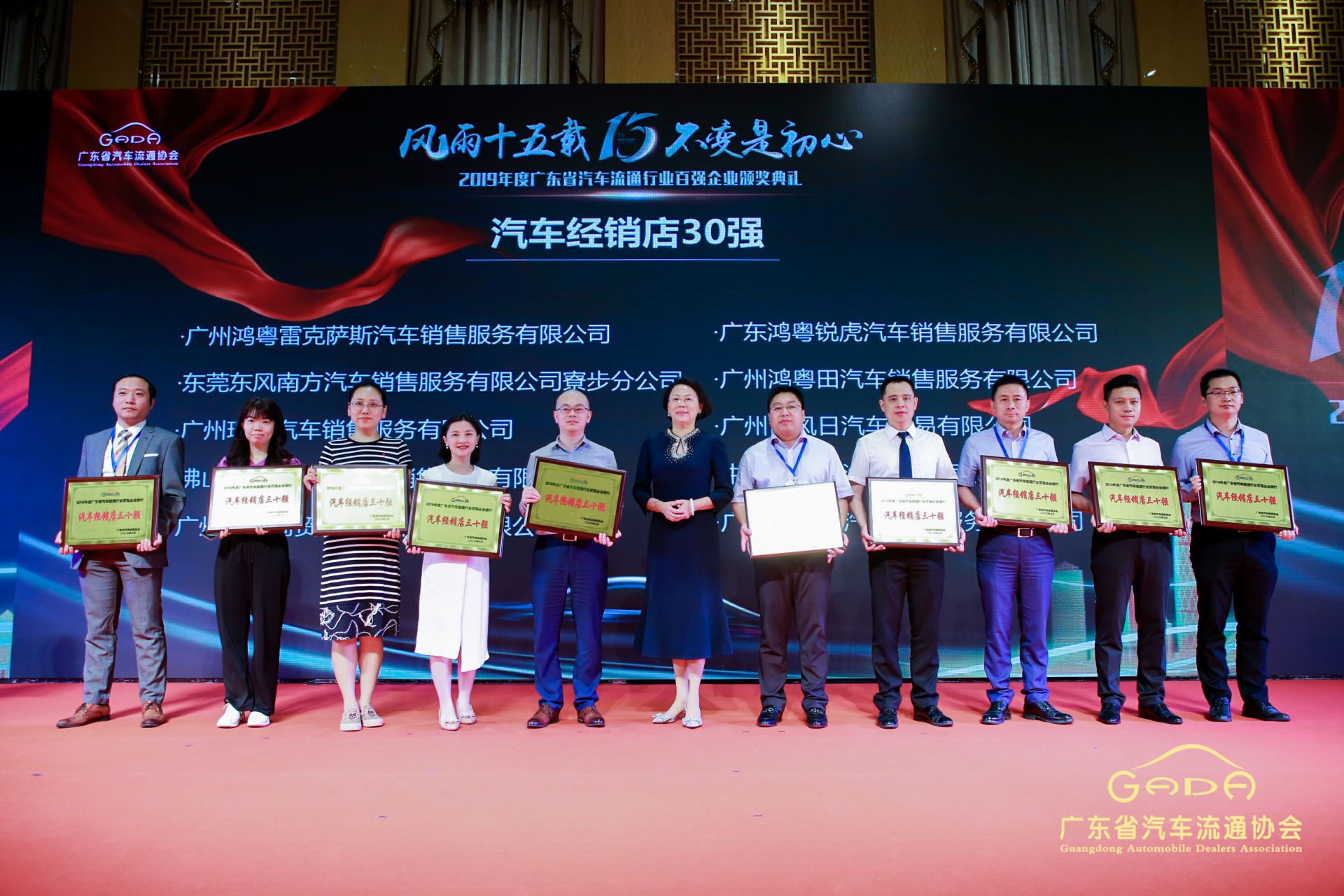 喜报丨开云·官方版网站登录平台入口-开云(中国)“包揽”省汽车流通行业颁奖礼53项大奖(图4)