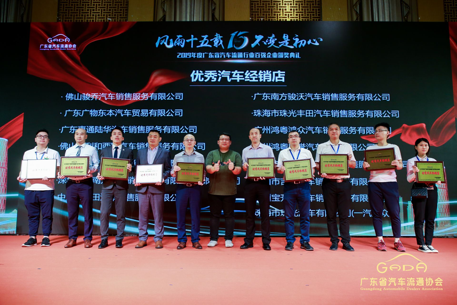 喜报丨开云·官方版网站登录平台入口-开云(中国)“包揽”省汽车流通行业颁奖礼53项大奖(图5)