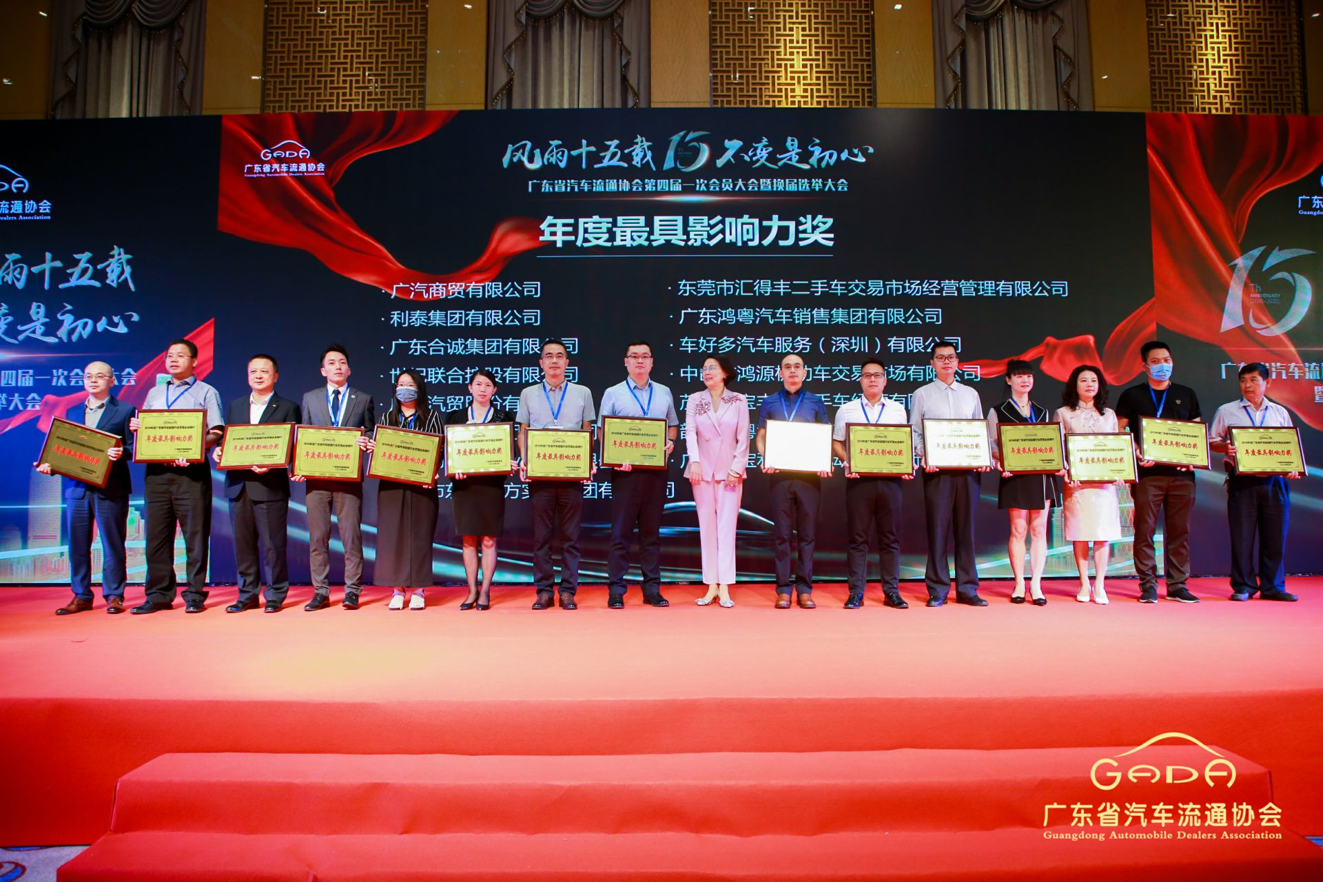 喜报丨开云·官方版网站登录平台入口-开云(中国)“包揽”省汽车流通行业颁奖礼53项大奖(图6)