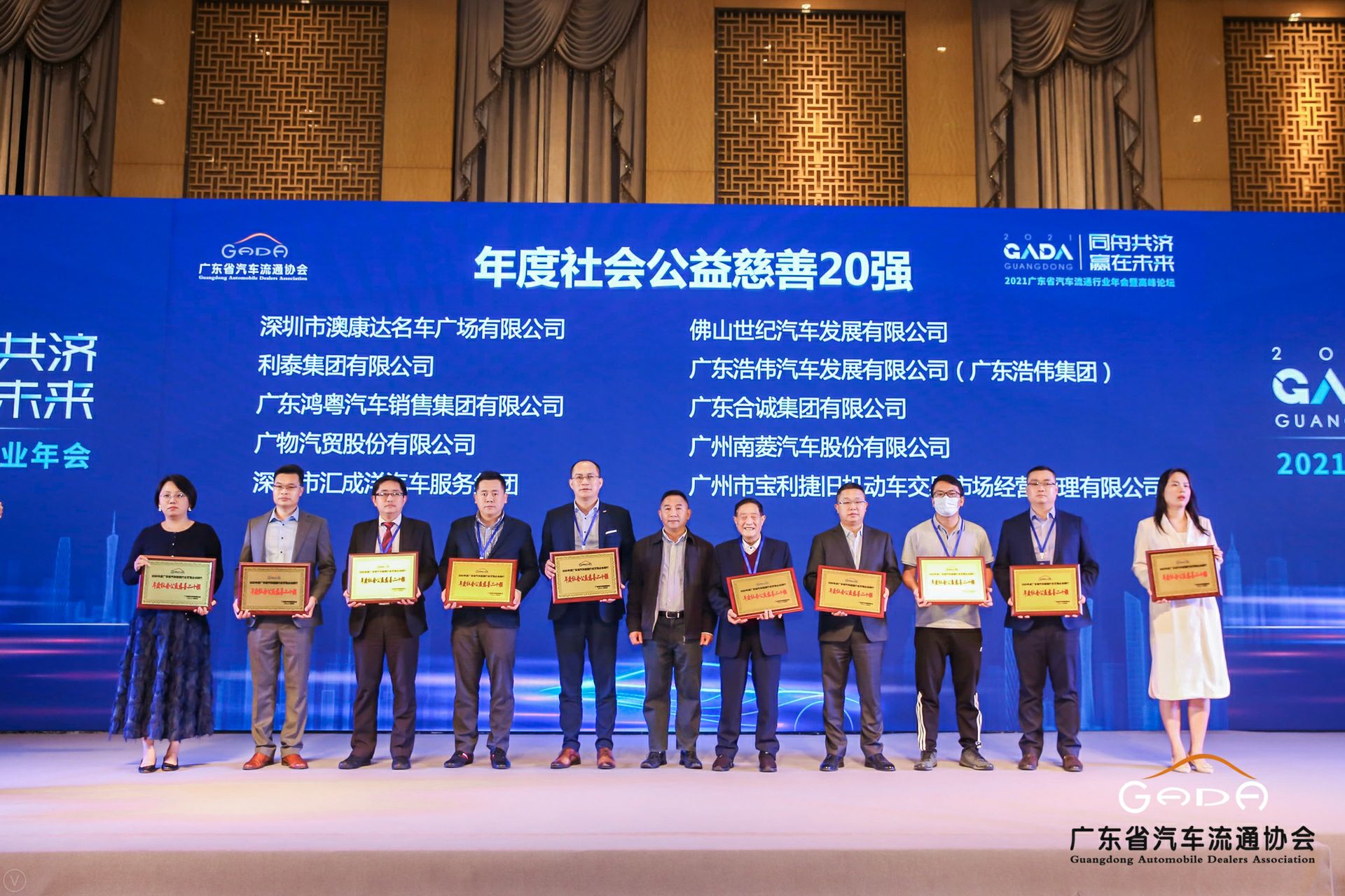 喜讯丨开云·官方版网站登录平台入口-开云(中国)荣获省汽车流通行业颁奖礼13项大奖(图3) 喜讯丨开云·官方版网站登录平台入口-开云(中国)荣获省汽车流通行业颁奖礼13项大奖(图3)