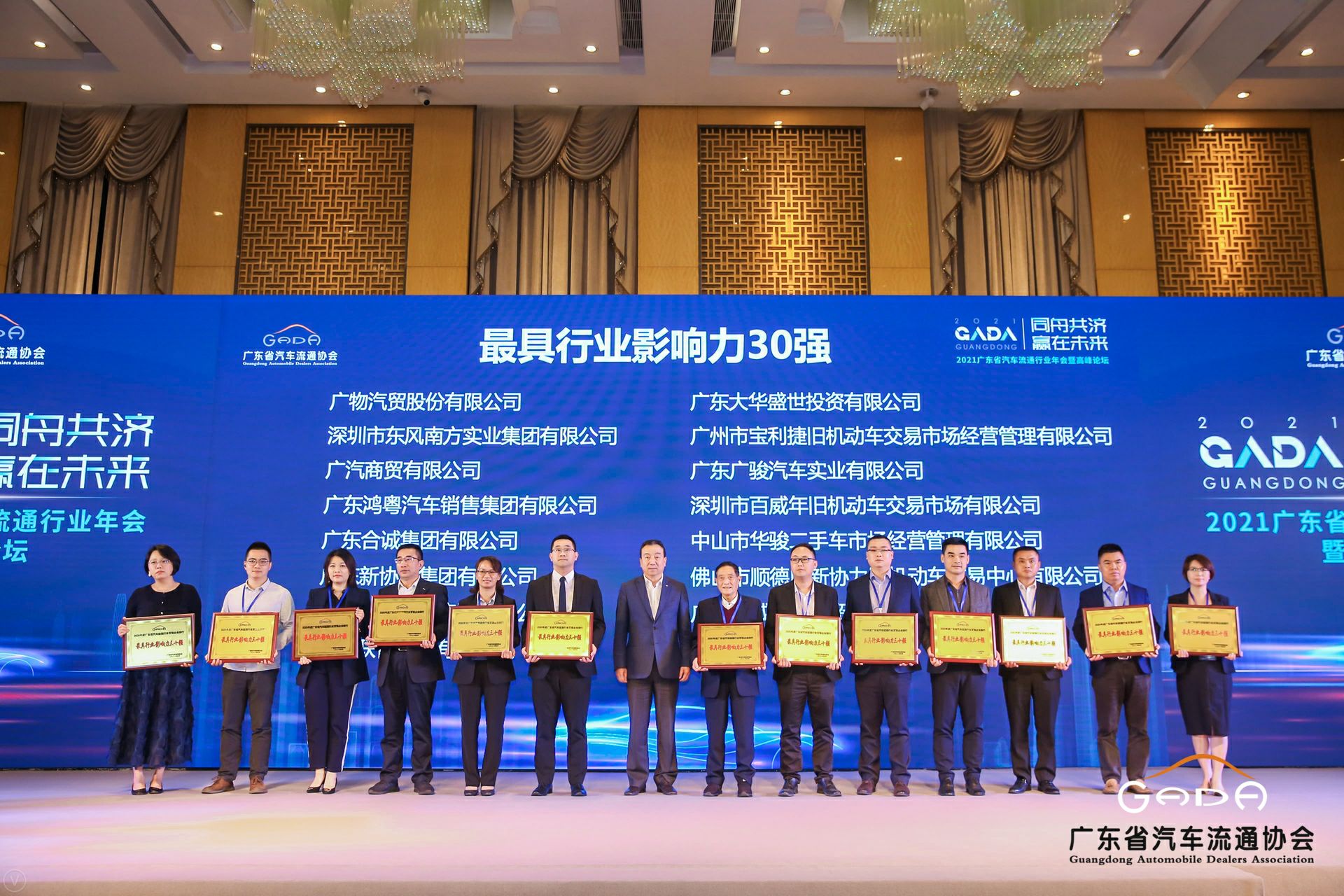 喜讯丨开云·官方版网站登录平台入口-开云(中国)荣获省汽车流通行业颁奖礼13项大奖(图4) 喜讯丨开云·官方版网站登录平台入口-开云(中国)荣获省汽车流通行业颁奖礼13项大奖(图4)