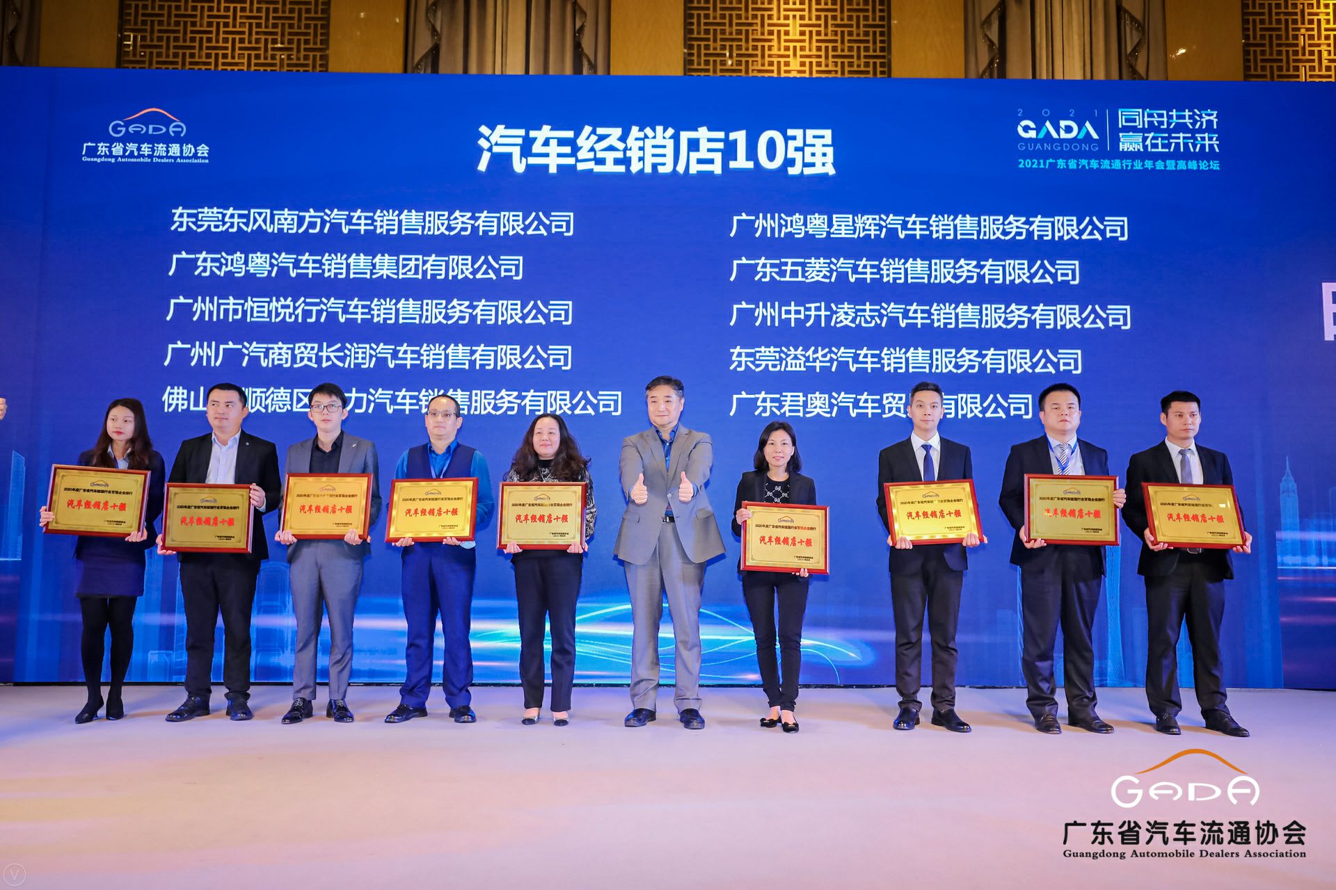 喜讯丨开云·官方版网站登录平台入口-开云(中国)荣获省汽车流通行业颁奖礼13项大奖(图5) 喜讯丨开云·官方版网站登录平台入口-开云(中国)荣获省汽车流通行业颁奖礼13项大奖(图5)