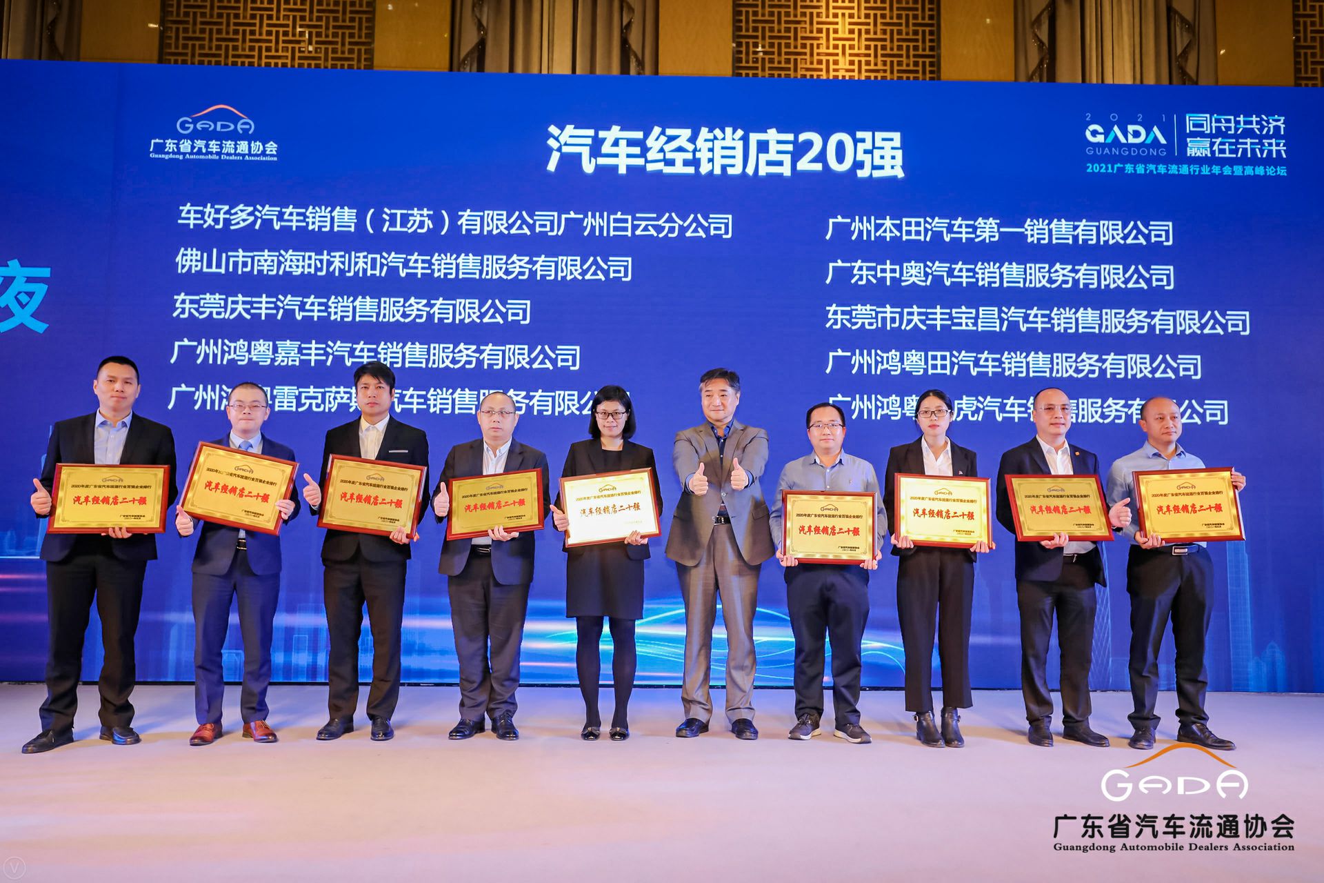 喜讯丨开云·官方版网站登录平台入口-开云(中国)荣获省汽车流通行业颁奖礼13项大奖(图6) 喜讯丨开云·官方版网站登录平台入口-开云(中国)荣获省汽车流通行业颁奖礼13项大奖(图6)