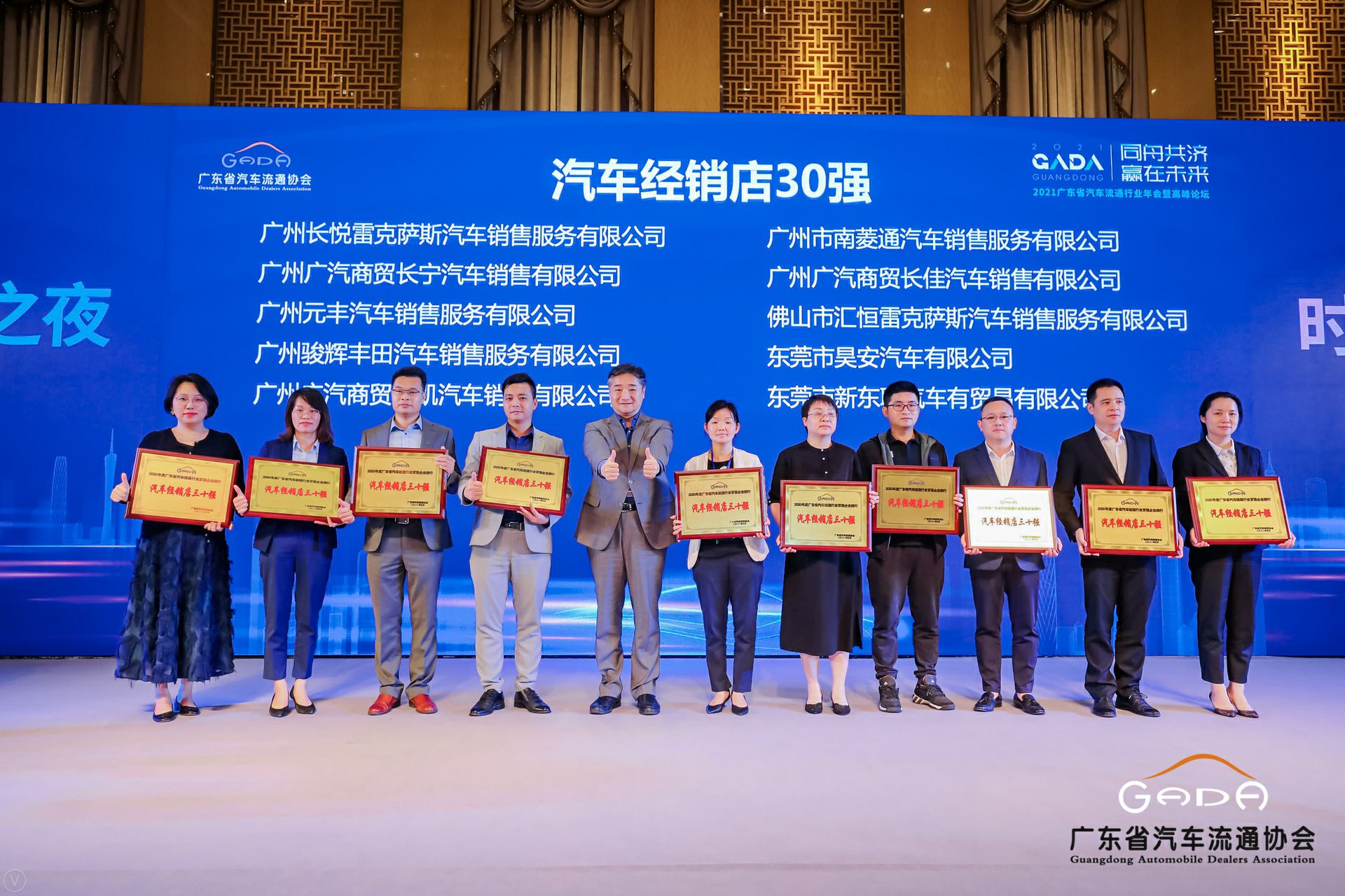 喜讯丨开云·官方版网站登录平台入口-开云(中国)荣获省汽车流通行业颁奖礼13项大奖(图7) 喜讯丨开云·官方版网站登录平台入口-开云(中国)荣获省汽车流通行业颁奖礼13项大奖(图7)