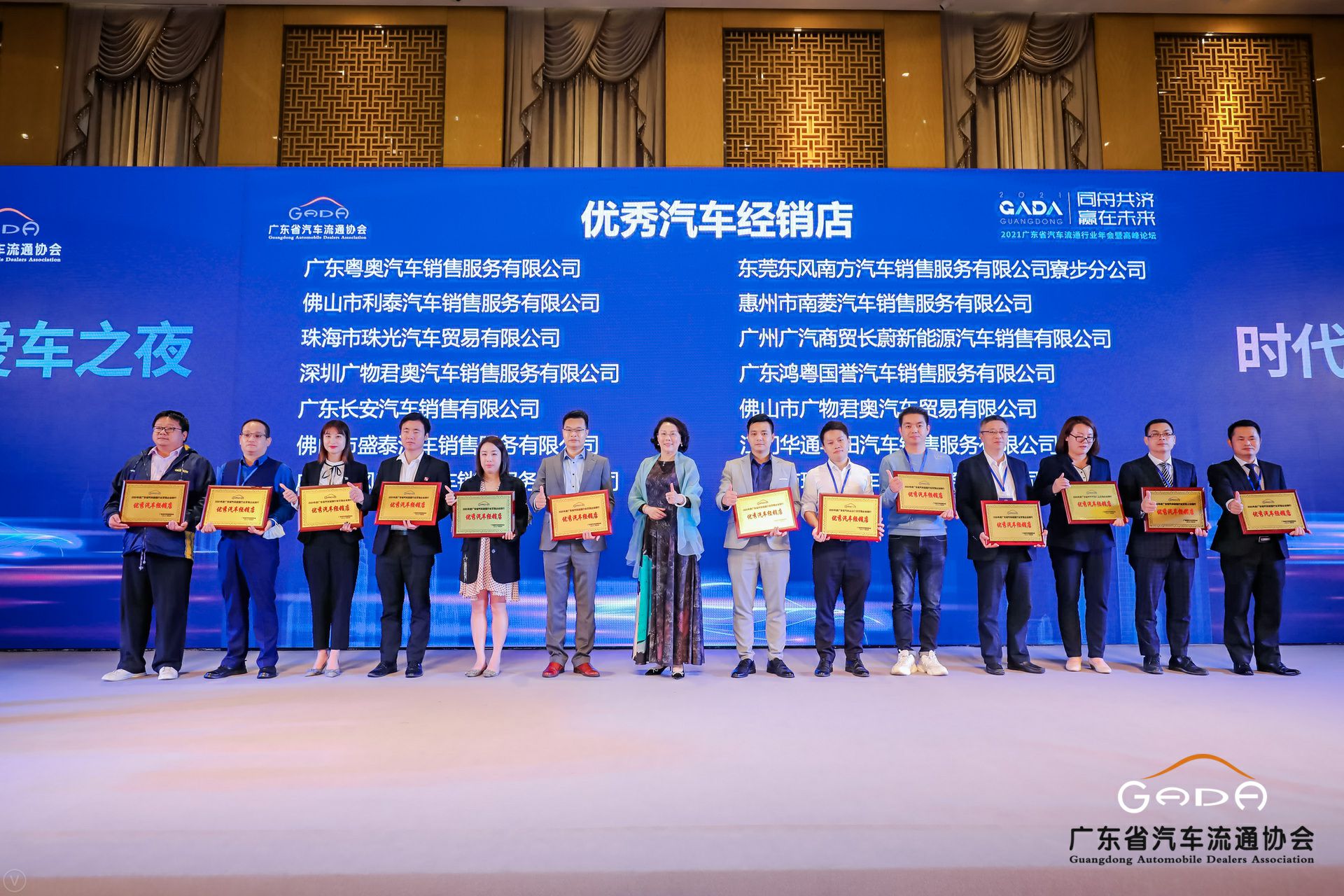 喜讯丨开云·官方版网站登录平台入口-开云(中国)荣获省汽车流通行业颁奖礼13项大奖(图8) 喜讯丨开云·官方版网站登录平台入口-开云(中国)荣获省汽车流通行业颁奖礼13项大奖(图8)